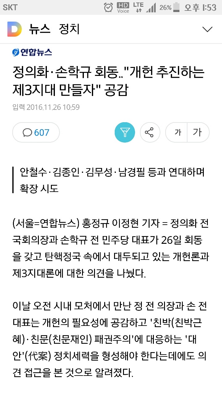 예정된 시나리오. 적은 내부에도 있다 | 인스티즈