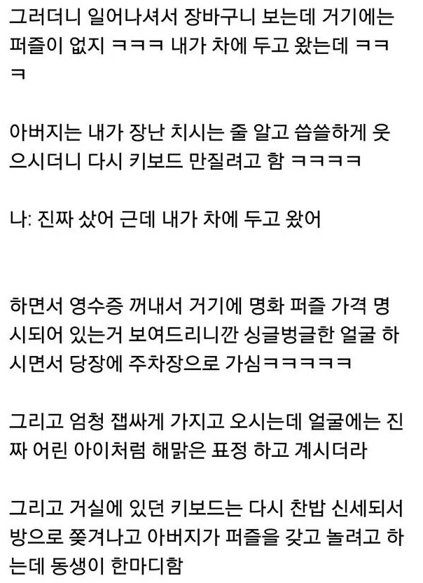 여초 vs 남초 반응 갈리는글 | 인스티즈