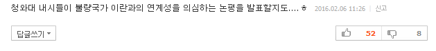 이란에 등장한 문재인 지지자?..뜻밖의 포착 | 인스티즈