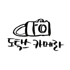 진흙탕에서 차 빼는 방법 | 인스티즈