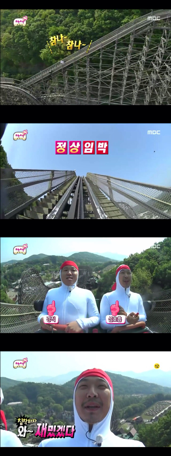 [무한도전] 정형돈과 하하의 하드코어 봄나들이 | 인스티즈