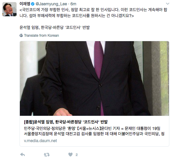이재명시장: 윤석열검사 임명은 코드인사가 맞다 | 인스티즈
