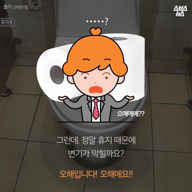 화장실 허언갑 레전드 | 인스티즈