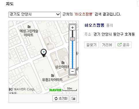 하오츠짬뽕 이미지