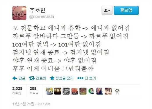 파괴왕의 우려.twt | 인스티즈