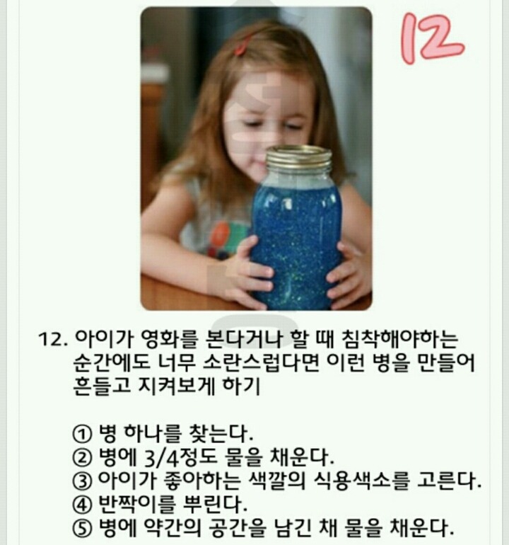 천조국 엄마들의 육아팁 | 인스티즈