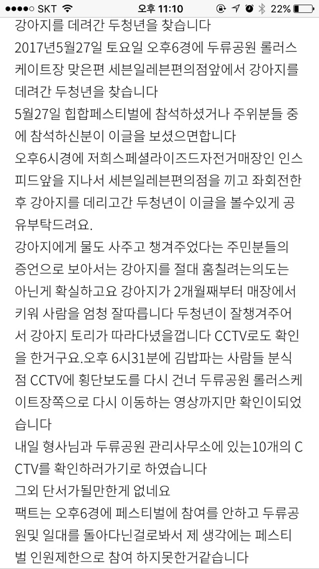 대구에서 남자 2명이 실수로 주인있는 말티즈를 데려갔대! 주인이 애타게 제보바라고있어! | 인스티즈
