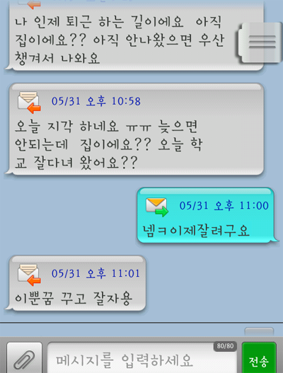 내가 몇개월전에 겪었던 모해오빠 최강........^^..소름돋음 | 인스티즈