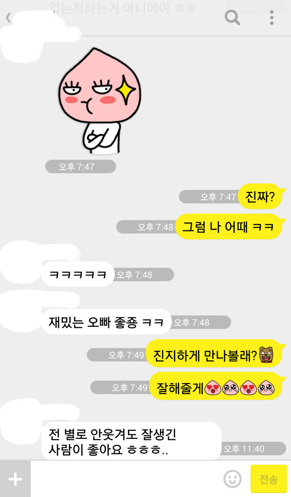 여자들은 과연 재미있는 남자를 좋아할까.jpg | 인스티즈