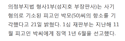 숨진 아버지 연금 11년간 챙긴 50대 아들 항소심도 실형 | 인스티즈