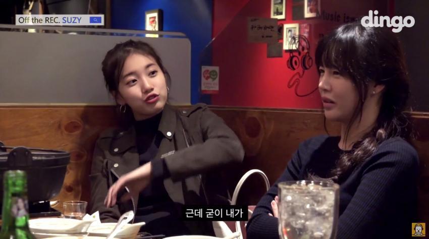 수지의 고백 ㅋㅋ jpg | 인스티즈