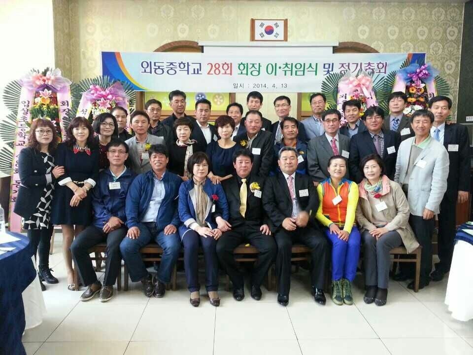 외동중학교 이미지