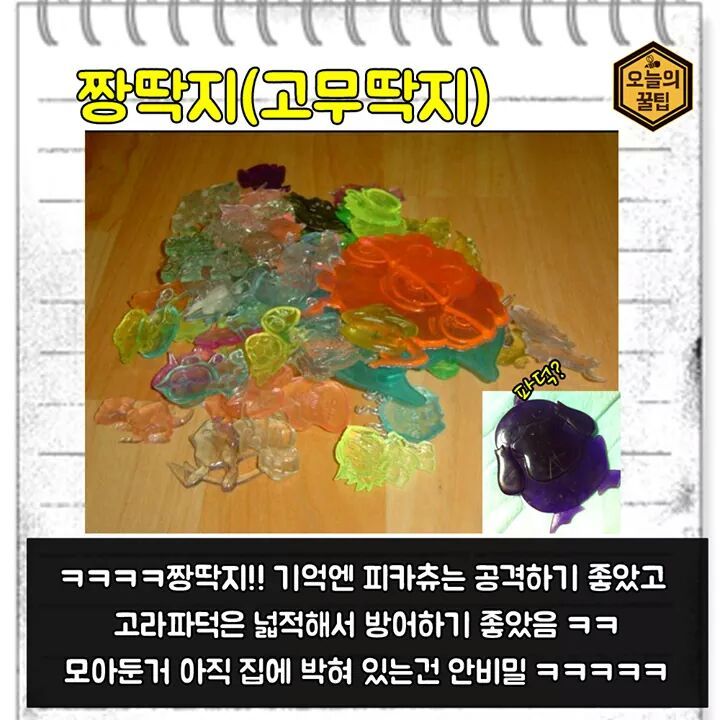 [[사진]] 20대라면 공감할 추억의 아이템 Best 20 | 인스티즈