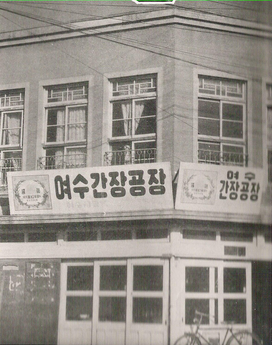 건어물상회 이미지