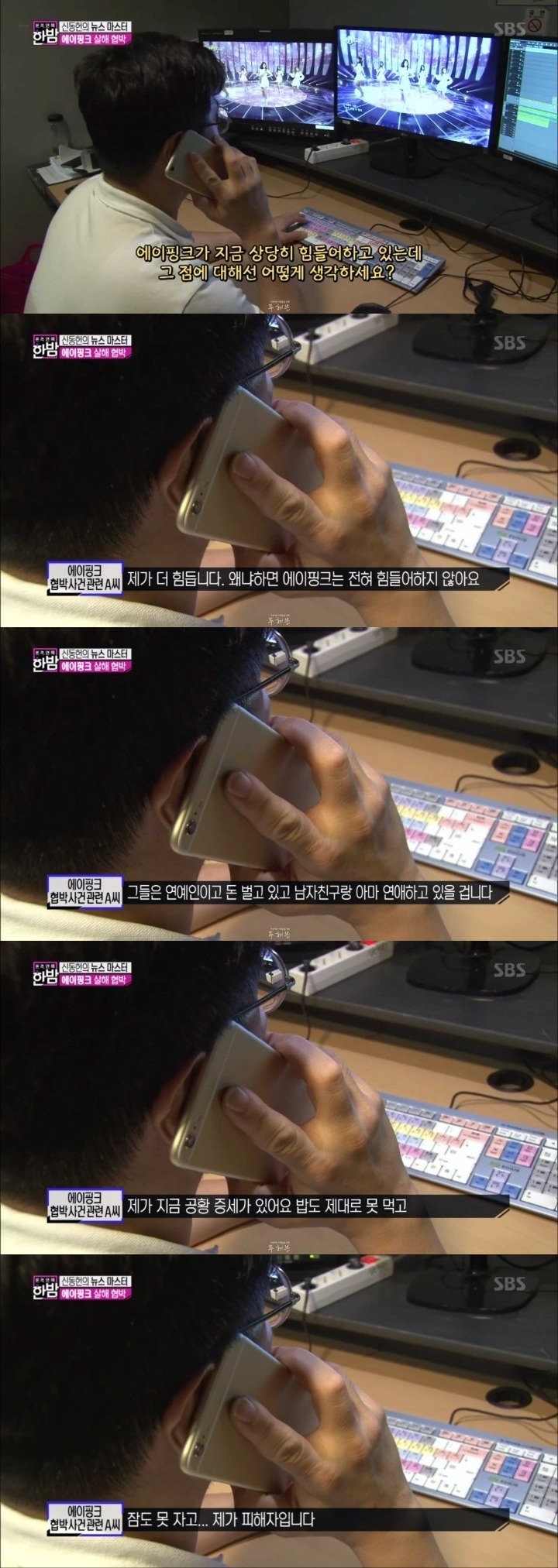 에이핑크 살해 협박범의 태도.jpg | 인스티즈