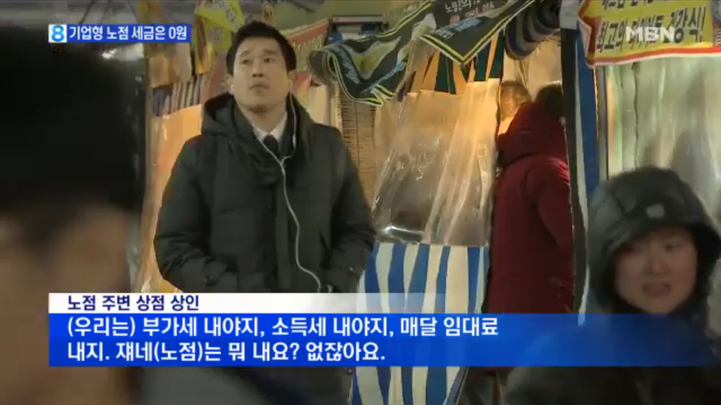 노점상 이용하지 말아야 하는 이유 | 인스티즈