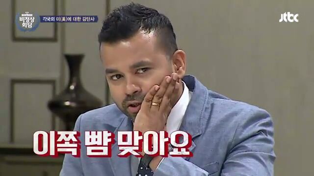[비정상회담] 각국의 미에 대한 감탄사 | 인스티즈