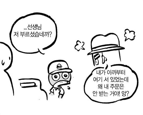 서비스직 알바하는 사람들 분노의 눈물 터지는 상황 | 인스티즈