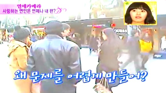 [연애카메라] 사랑하는 연인은 언제나 내 편? | 인스티즈