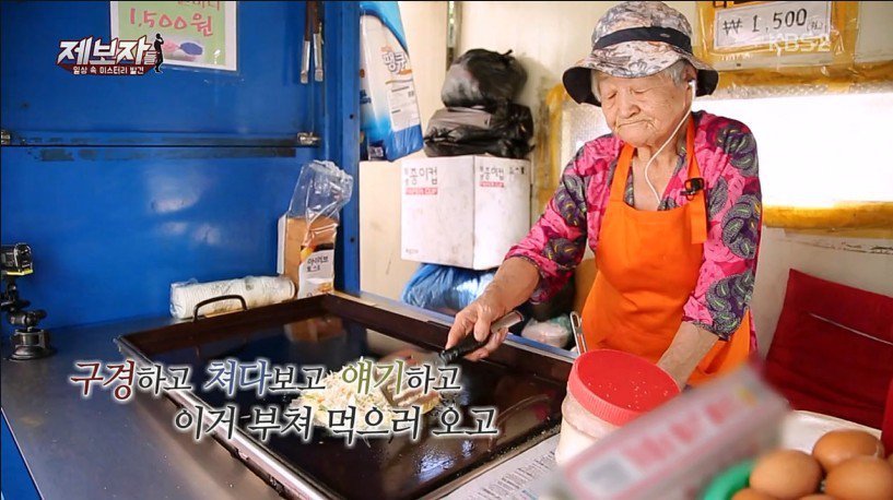 1500원 토스트 판매하시는 할머니.gif | 인스티즈