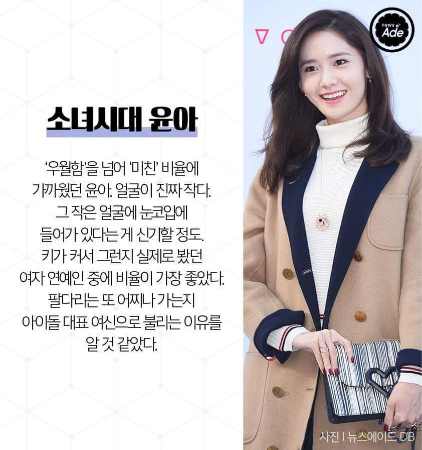 직접 보고 놀란 비율 종결자 스타 6명 | 인스티즈