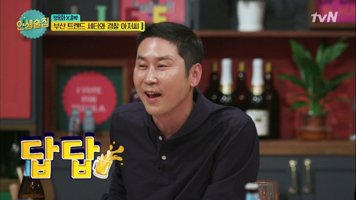 [인생술집] 추억의 싸이월드로 대동단결된 인생술집 ㅋㅋㅋㅋㅋㅋㅋㅋㅋㅋㅋ | 인스티즈
