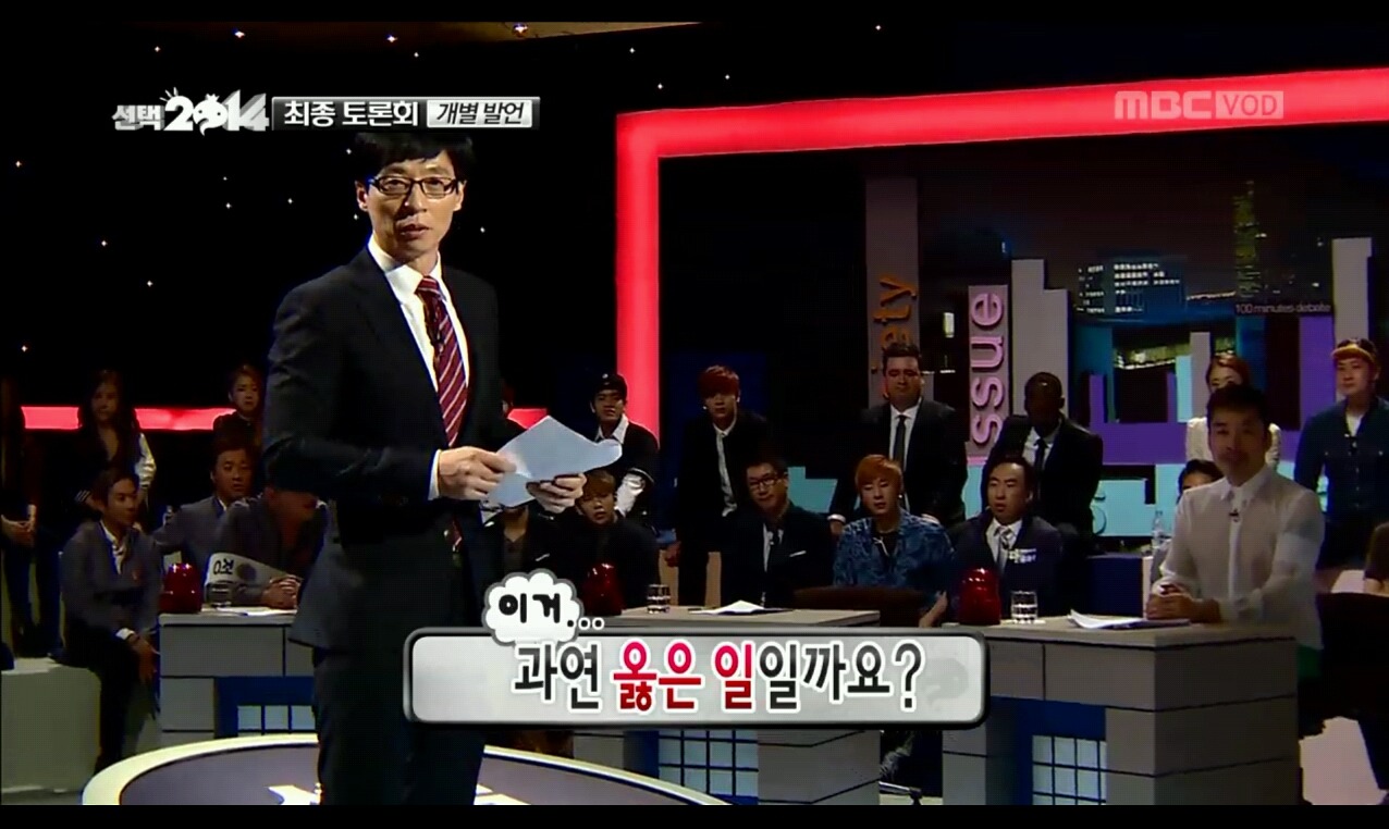 볼 때마다 자막 하나하나 너무 공감하는 무한도전 선택2014편 캡쳐(데이터주의) | 인스티즈