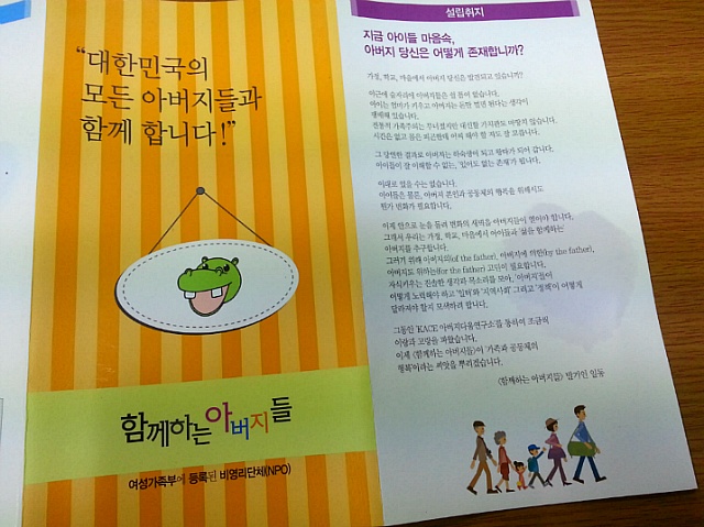 함께하는아버지들 이미지