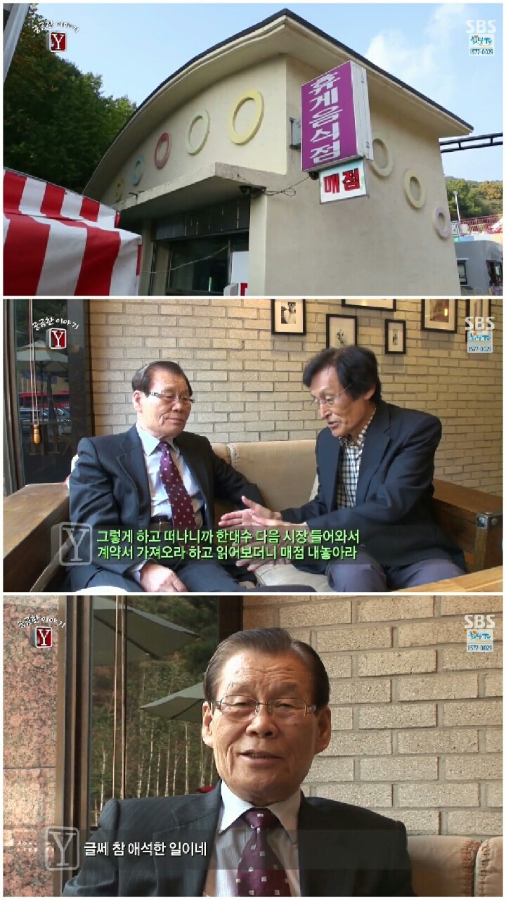 [궁금한이야기Y] 부서진 기부자의 인생.jpg | 인스티즈