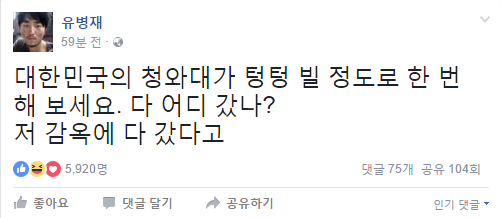 유병재 페이스북 ㅋㅋㅋㅋㅋㅋㅋㅋ | 인스티즈