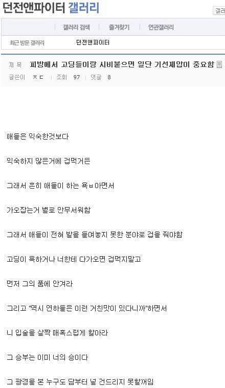 역시 연하들은 거친 맛이 있다니까 | 인스티즈