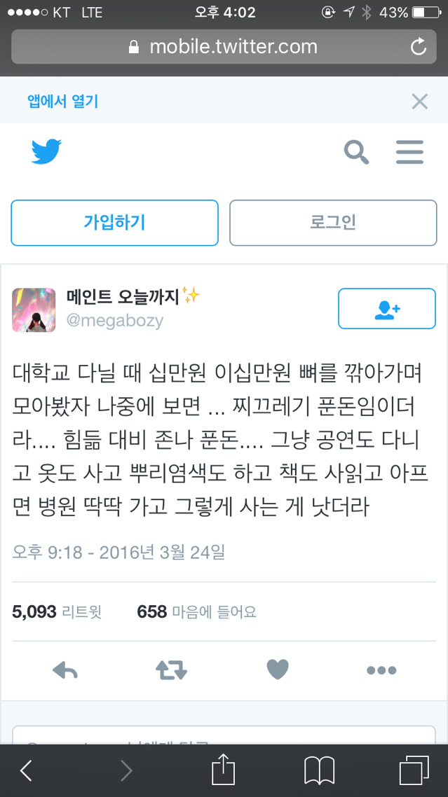 작은 걸 아끼지 않는 삶 정말 좋다 | 인스티즈