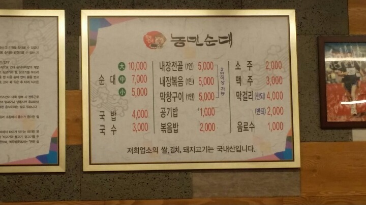 행복 순대 이미지