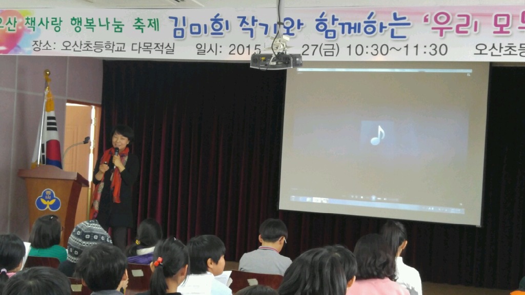 오산초등학교 이미지
