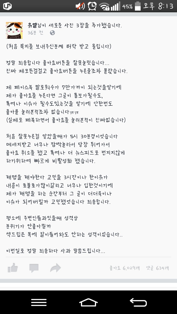 재환씨 해명글 댓글 수준 | 인스티즈