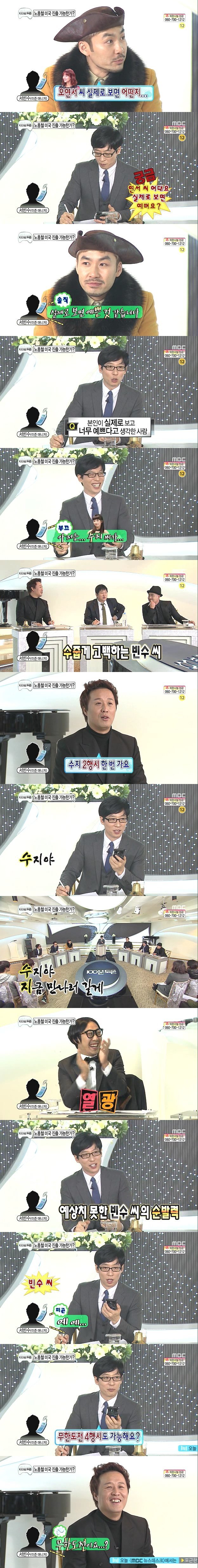 한 아이돌 매니저가 전화를 대신 받았는데....jpg | 인스티즈