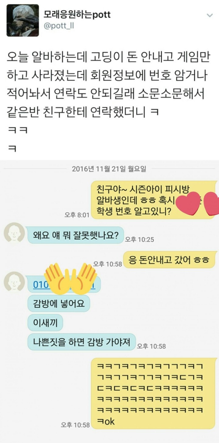 진정한 친구.jpg | 인스티즈