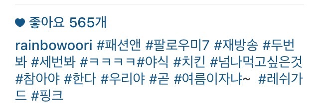고우리 인스타 | 인스티즈