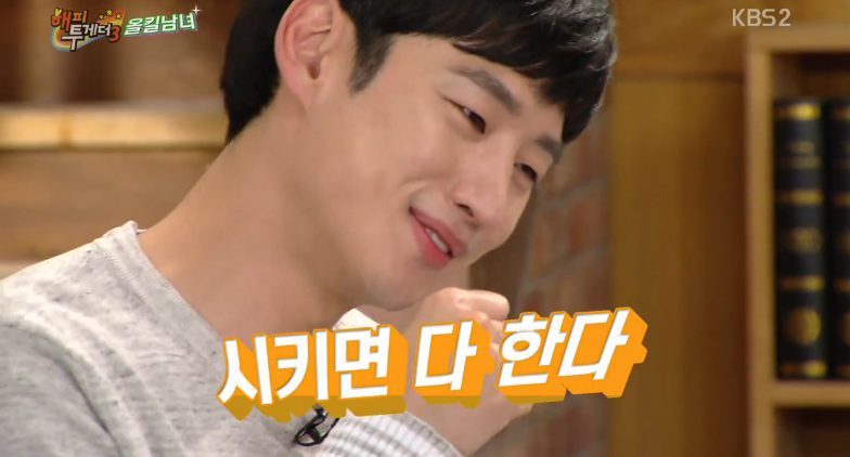 [해투] 4년전이랑 너무 달라진 이제훈때문에 계속 충격먹는 유느 | 인스티즈