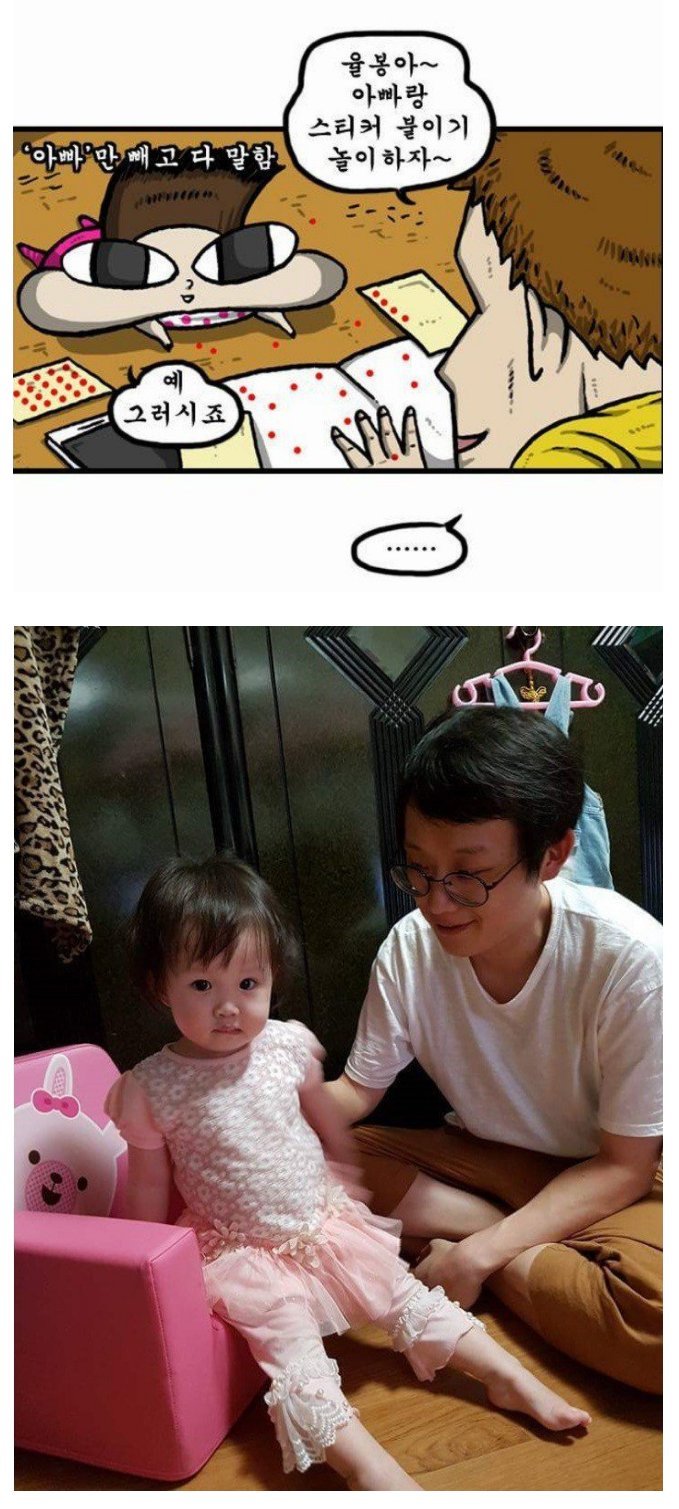 조석 딸 율봉이 실물.jpg | 인스티즈
