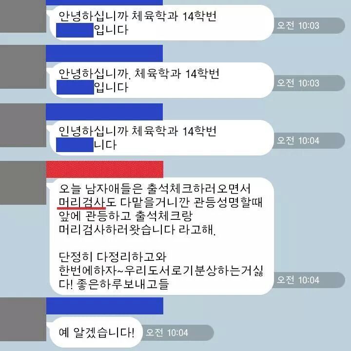 미리가는 군대 | 인스티즈