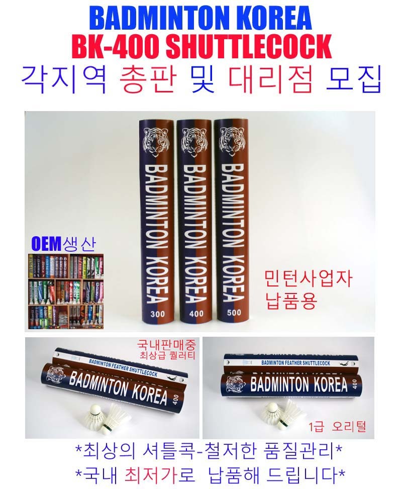 BK코리아 이미지