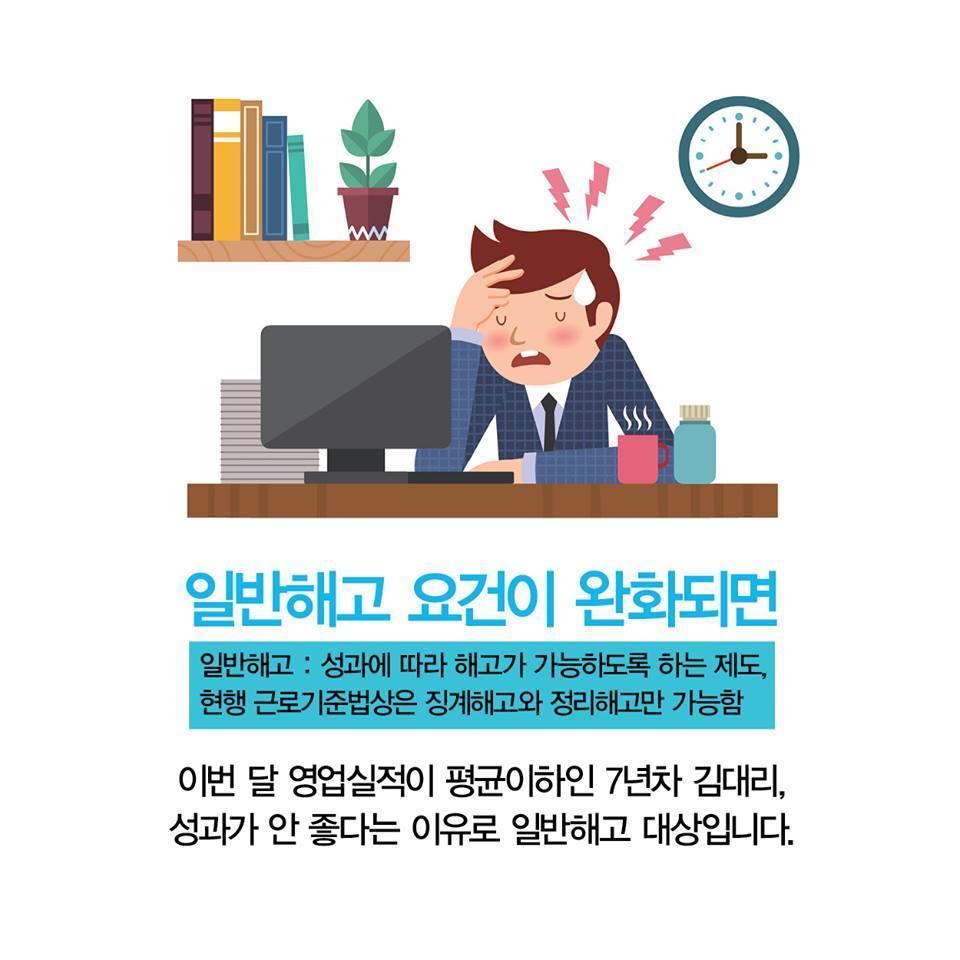 9.13 노사정 합의,도대체 뭐길래? | 인스티즈