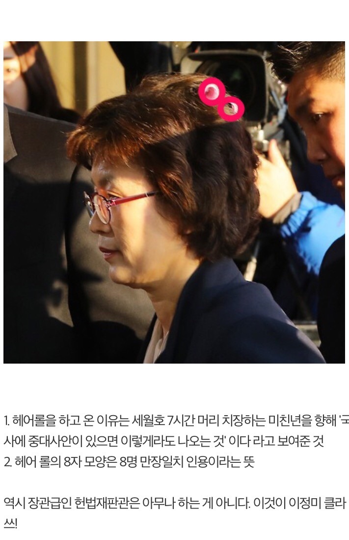 이정미 재판관 인용암시 | 인스티즈
