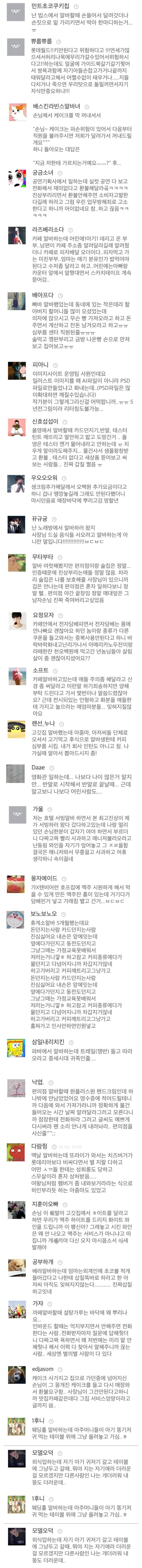 알바생이 말하는 흔한 진상 | 인스티즈