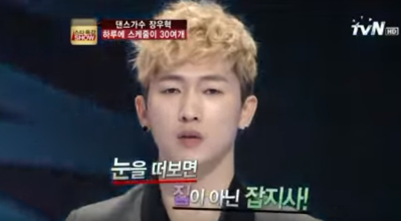 장우혁이 밝힌 전성기 H.O.T. 하루 스케줄 | 인스티즈