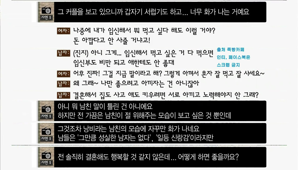  짠돌이 남친과 헤어짐을 고민하는 사연 | 인스티즈