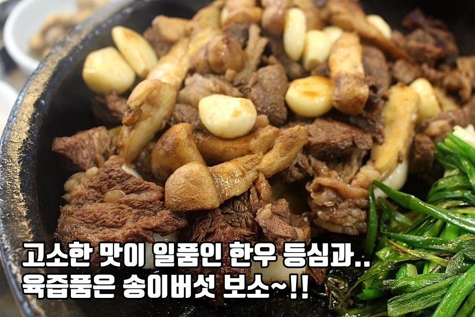 청송갈비 이미지