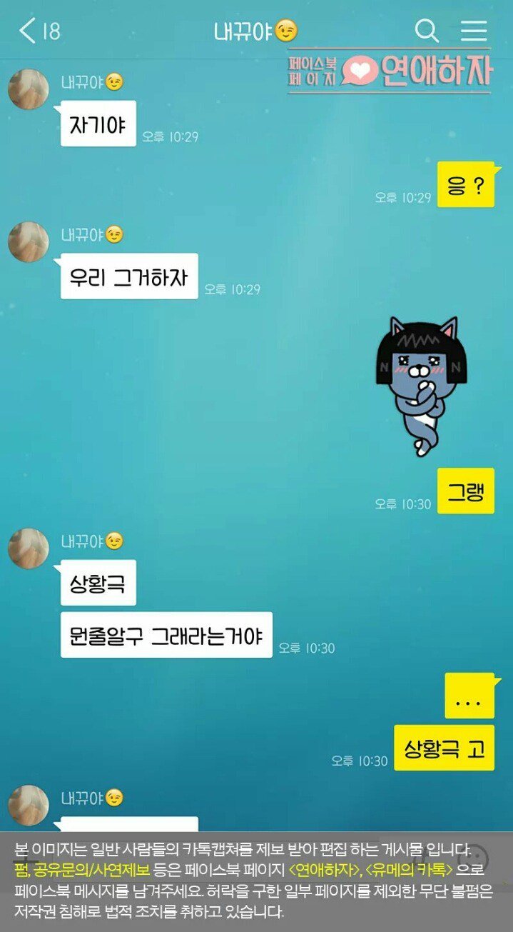 자꾸 상황극을 원하는 남친.talk | 인스티즈