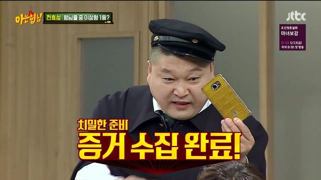[아는형님] 경리 vs 쌈자 (15)드립 대결 | 인스티즈